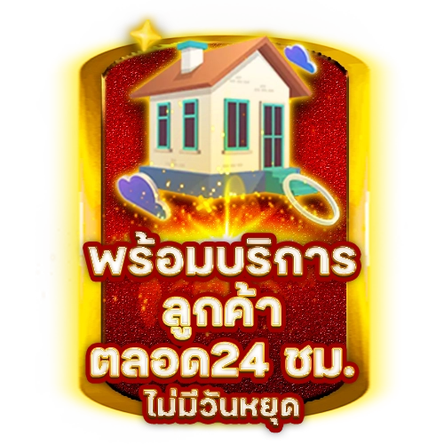 MARIO789-บริการตลอด